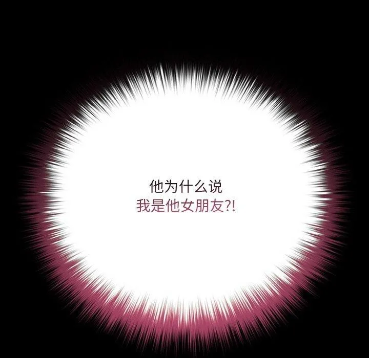 幸福來得太突然第20話