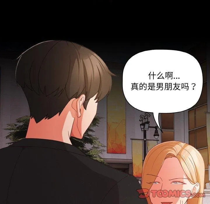 幸福來得太突然第20話