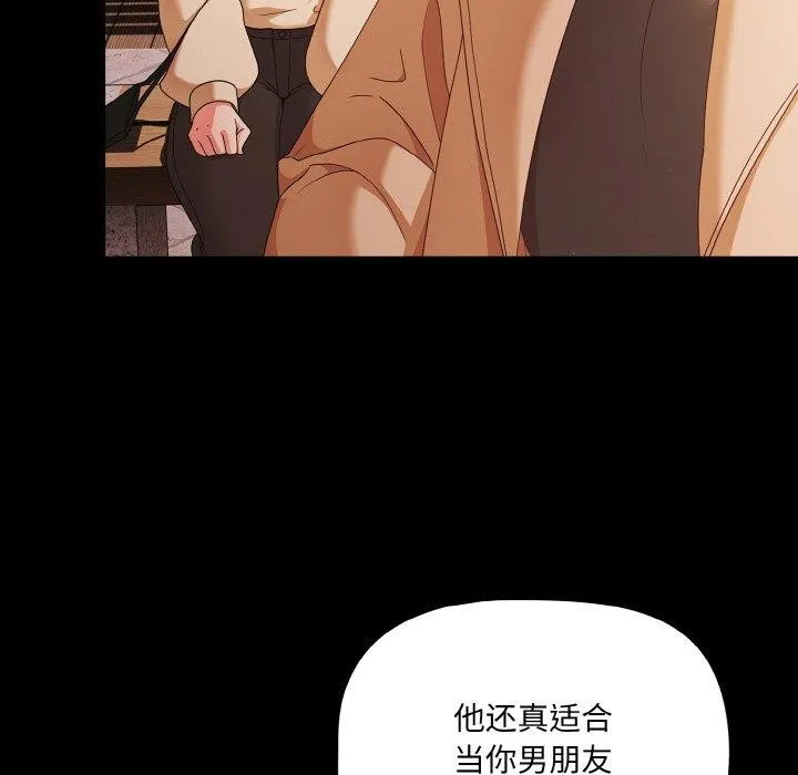 幸福來得太突然第20話