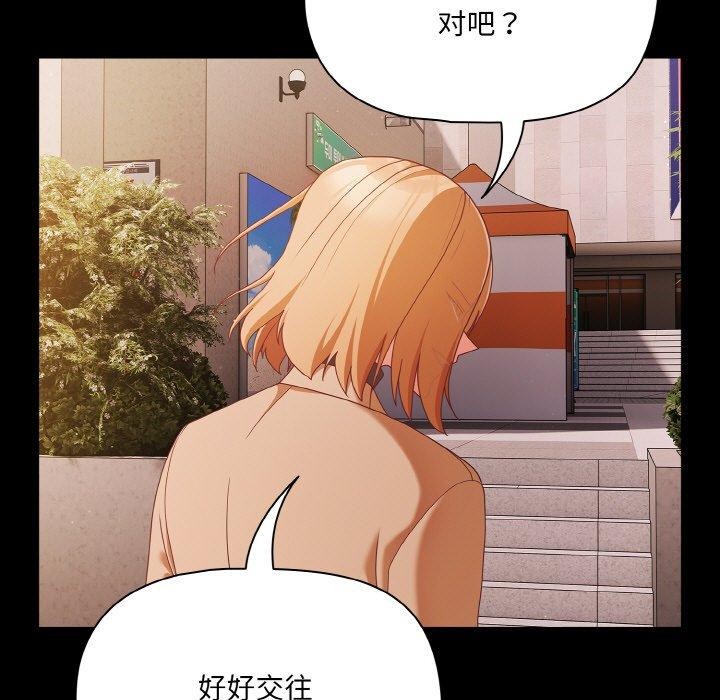 幸福來得太突然第20話