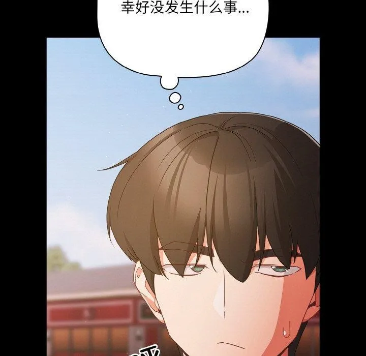 幸福來得太突然第20話