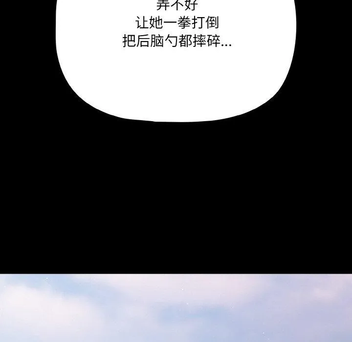 幸福來得太突然第20話
