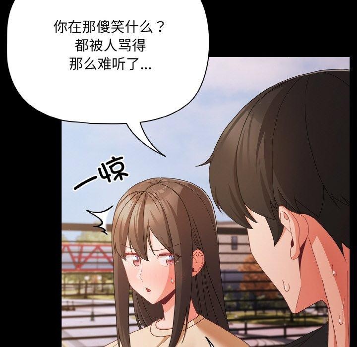 幸福來得太突然第20話