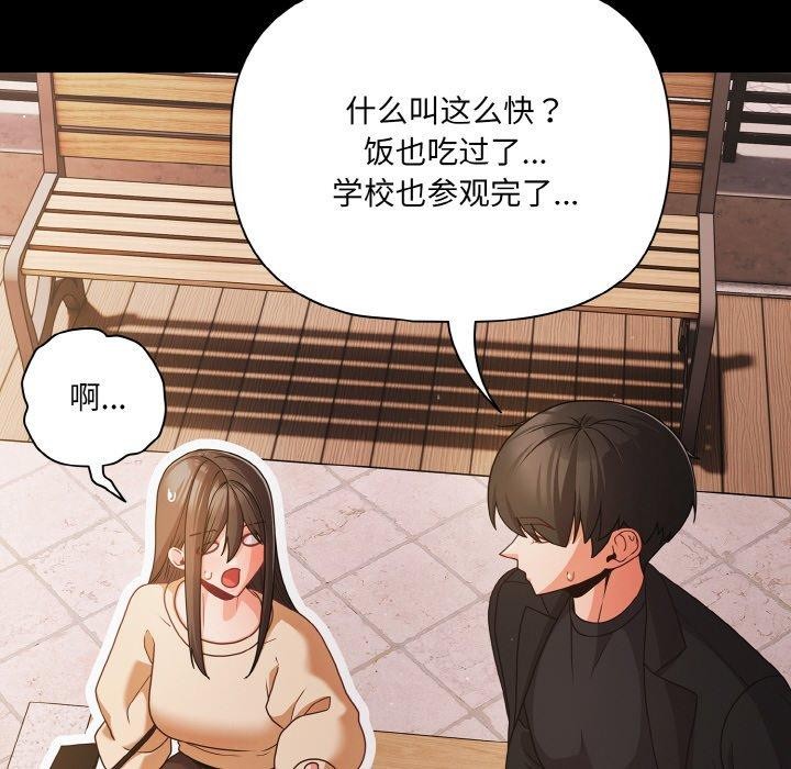 幸福來得太突然第20話