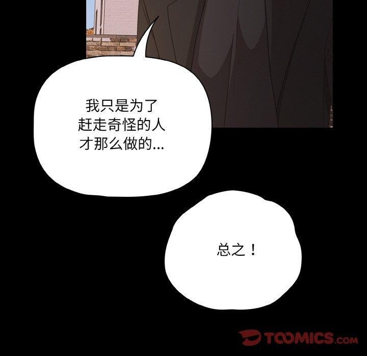 幸福來得太突然第20話