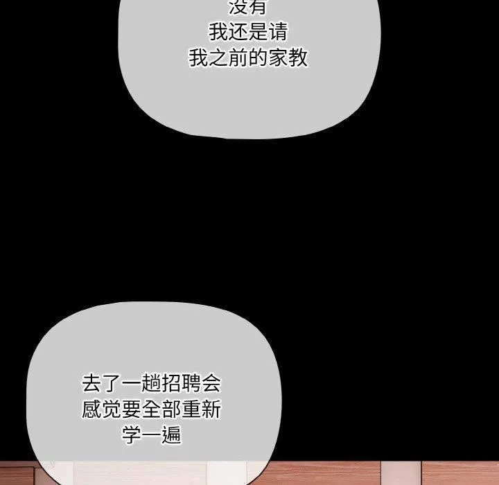 幸福來得太突然第20話