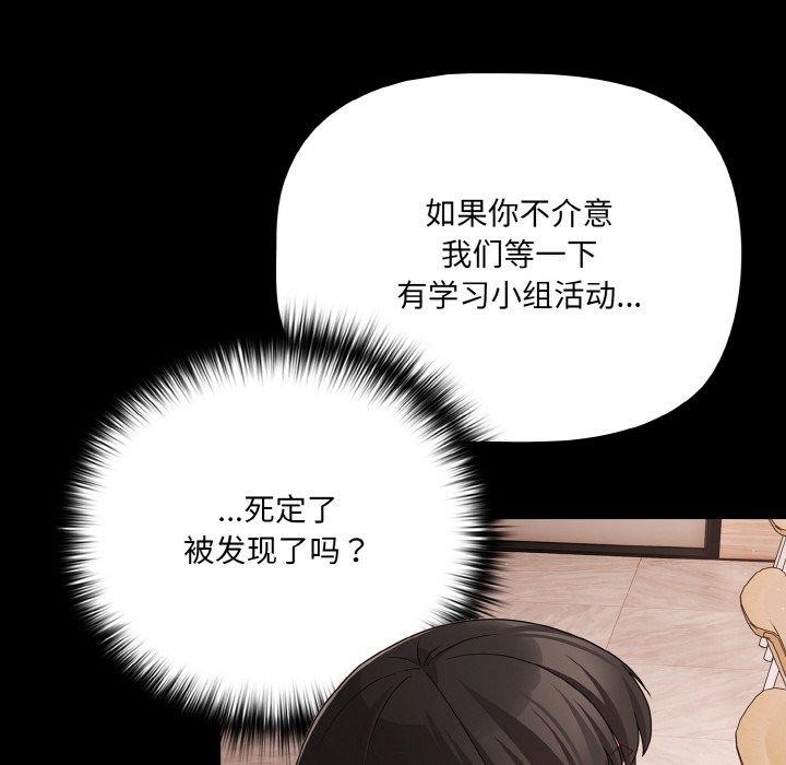 幸福來得太突然第20話
