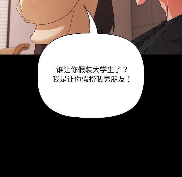幸福來得太突然第20話