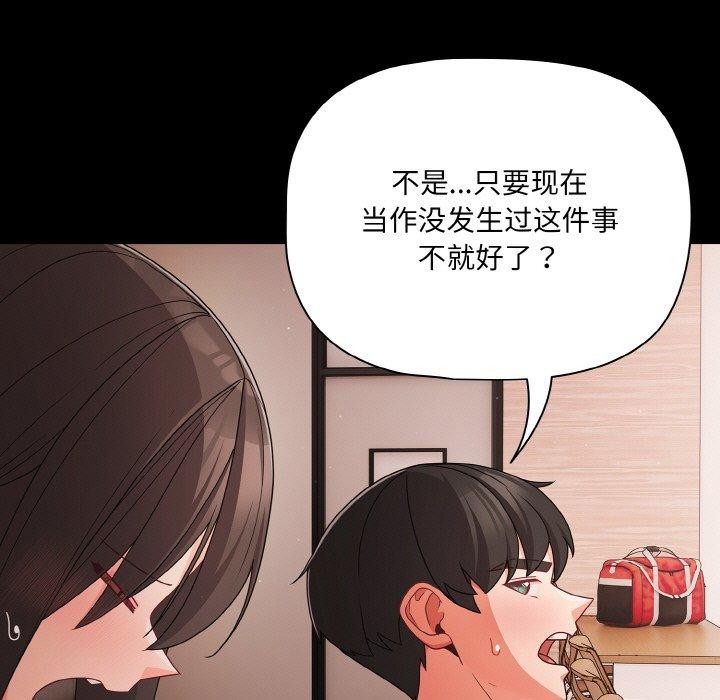 幸福來得太突然第20話