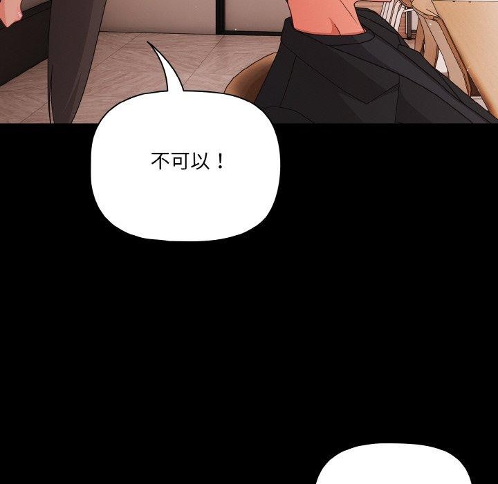 幸福來得太突然第20話