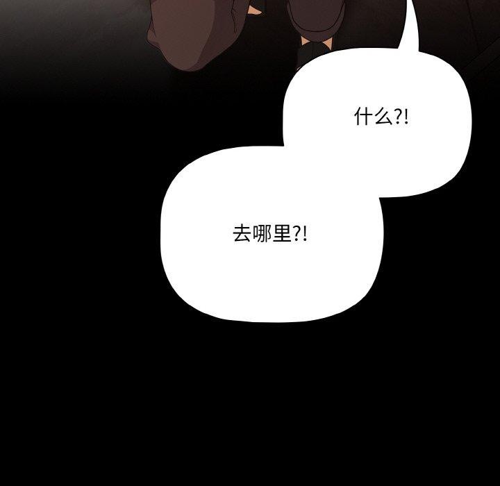 幸福來得太突然第20話
