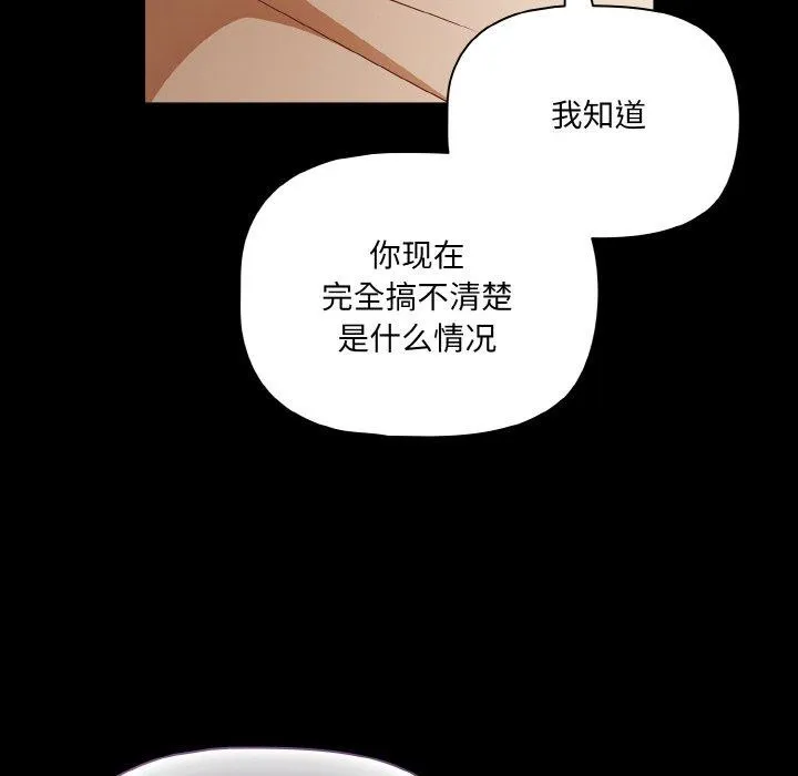 幸福來得太突然第20話