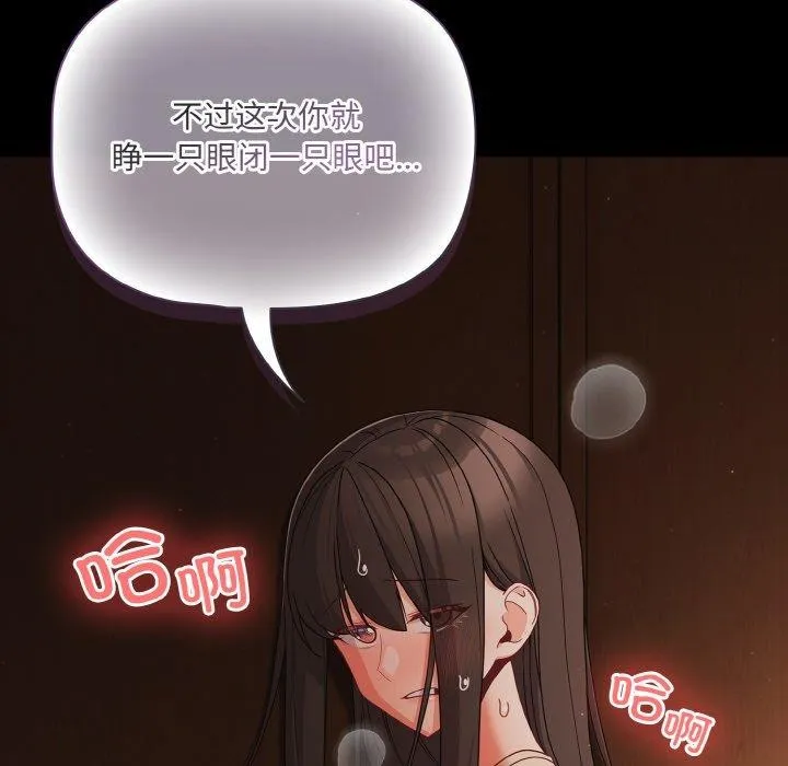 幸福來得太突然第20話