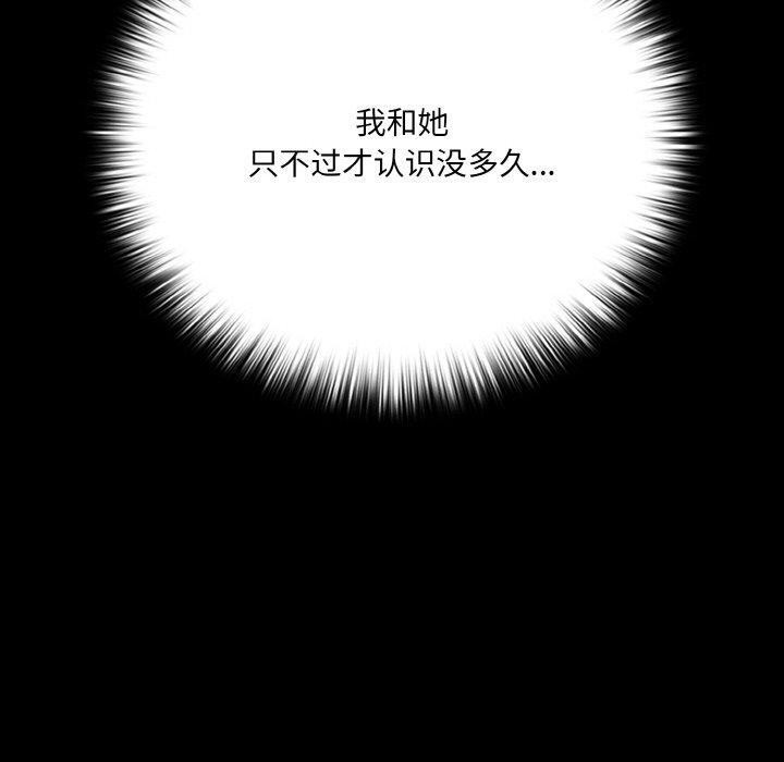 幸福來得太突然第20話