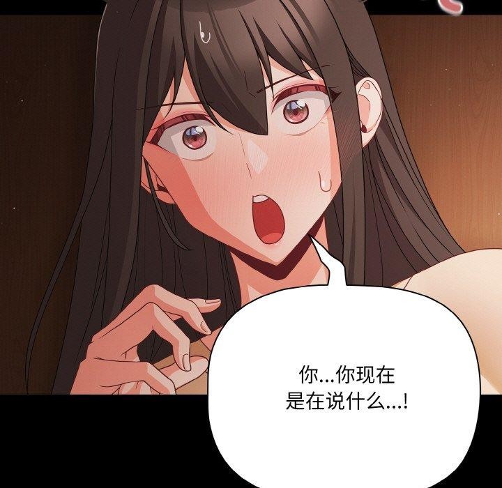 幸福來得太突然第20話
