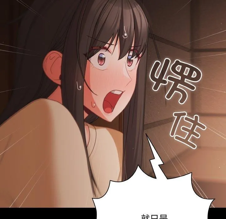幸福來得太突然第20話