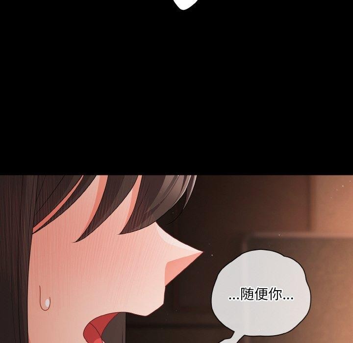 幸福來得太突然第20話