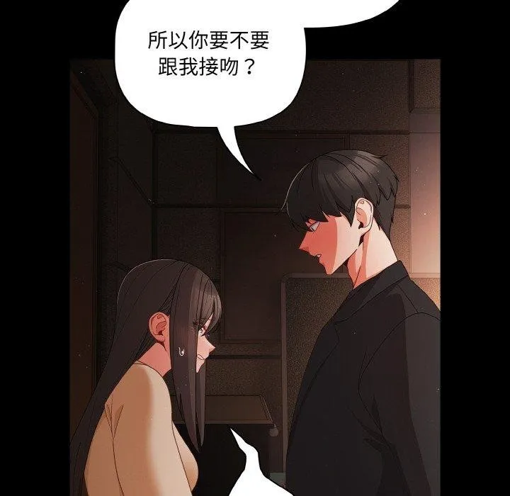 幸福來得太突然第20話
