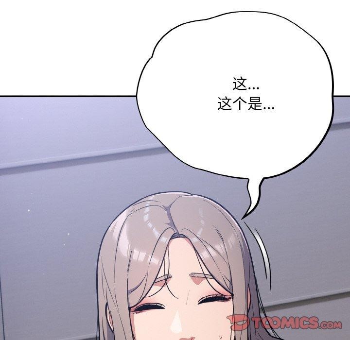 傻瓜病毒第18話