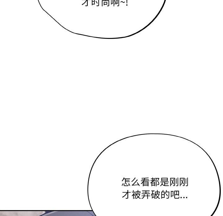 傻瓜病毒第18話