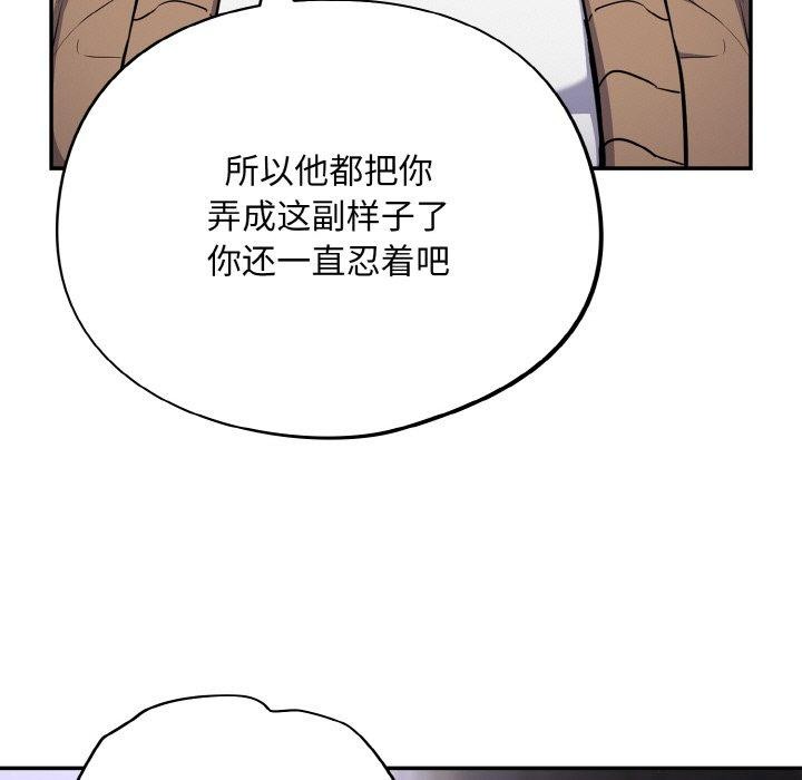 傻瓜病毒第18話