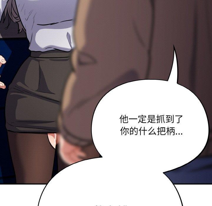 傻瓜病毒第18話