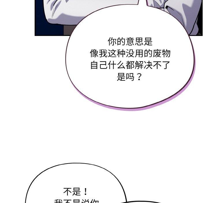 傻瓜病毒第18話
