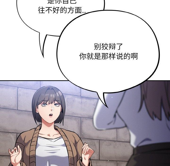 傻瓜病毒第18話