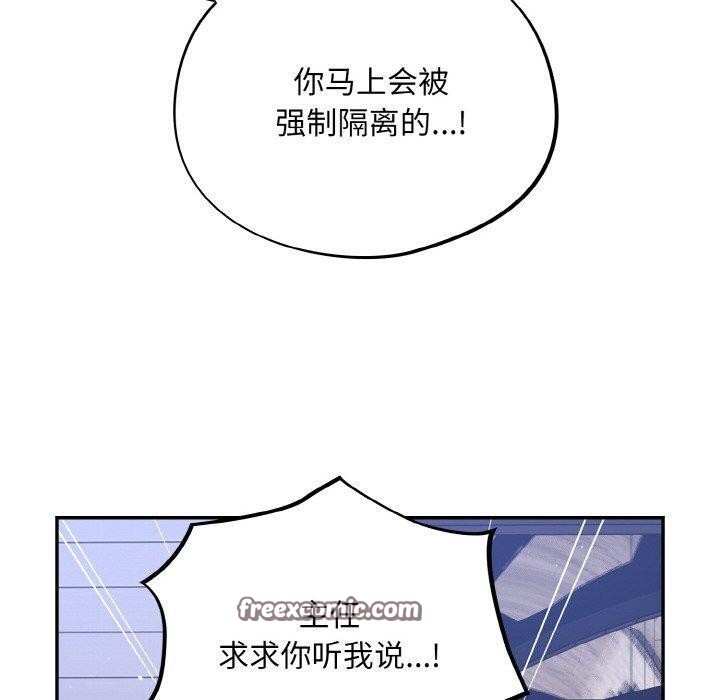 傻瓜病毒第18話