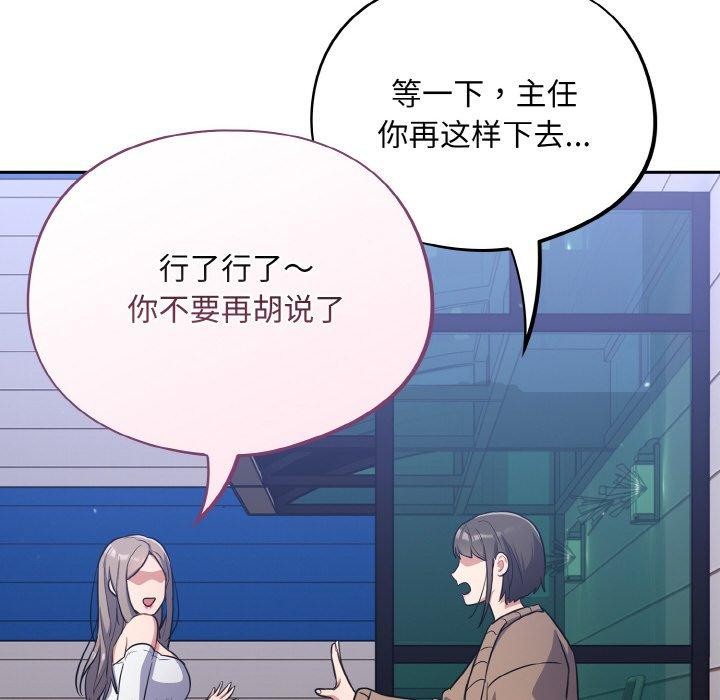 傻瓜病毒第18話