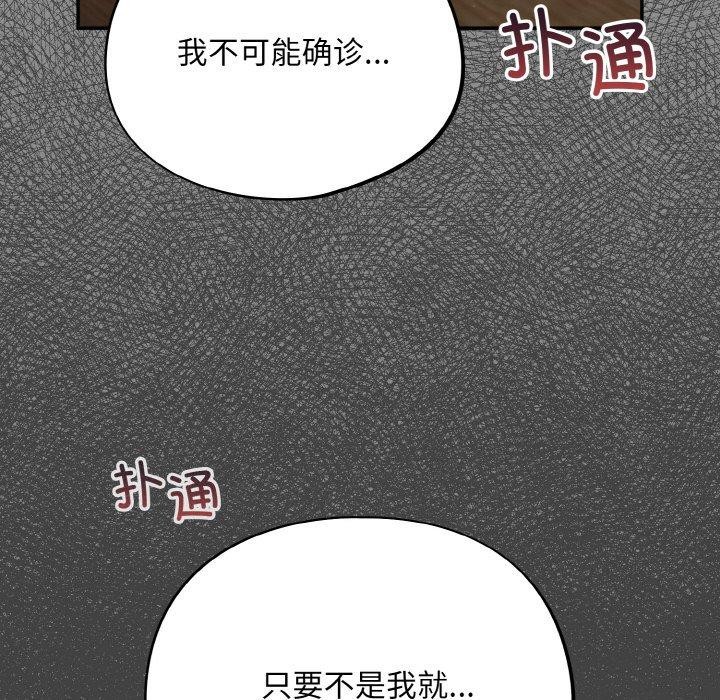 傻瓜病毒第18話