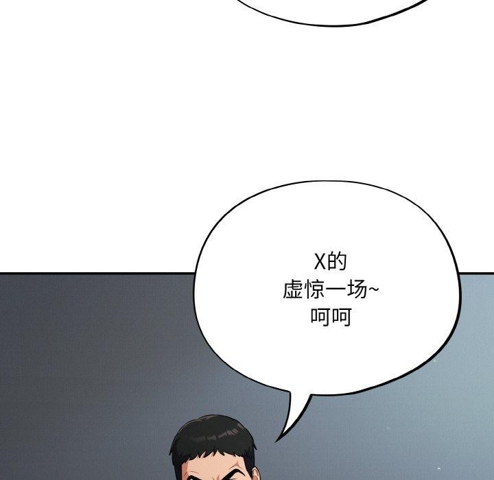 傻瓜病毒第18話