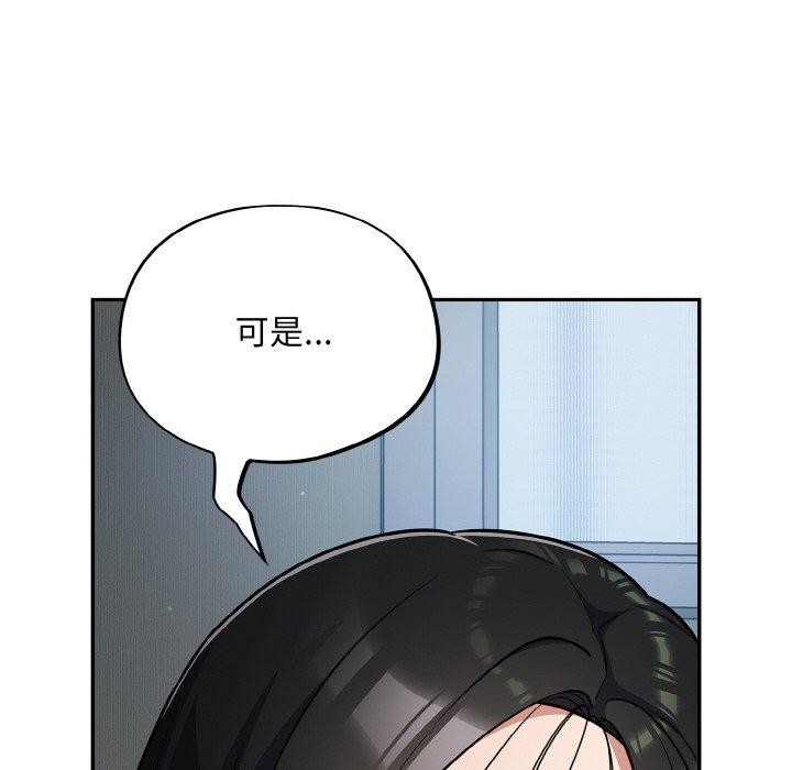 傻瓜病毒第18話