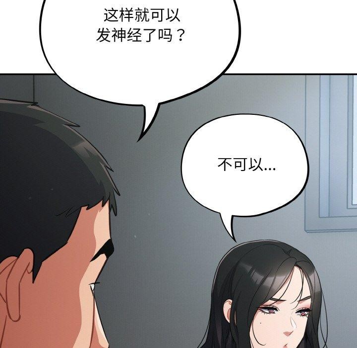 傻瓜病毒第18話