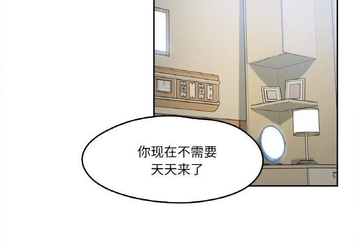 爸爸也瘋狂第6話