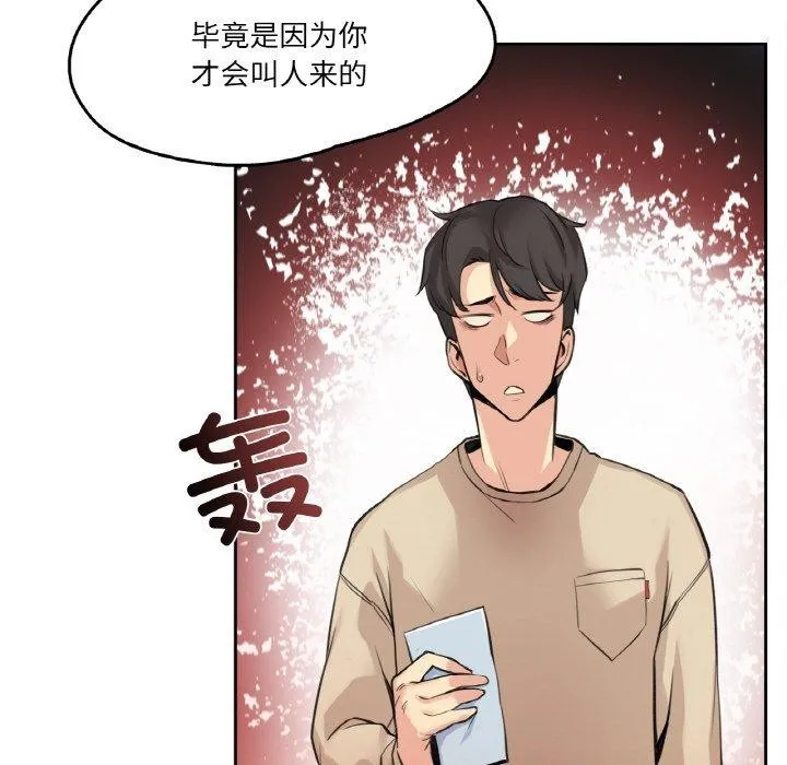 爸爸也瘋狂第6話