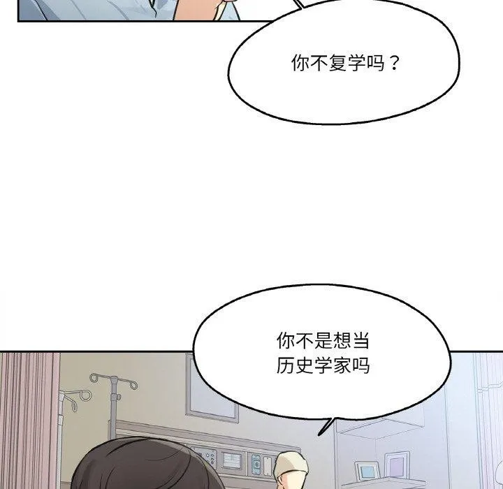 爸爸也瘋狂第6話