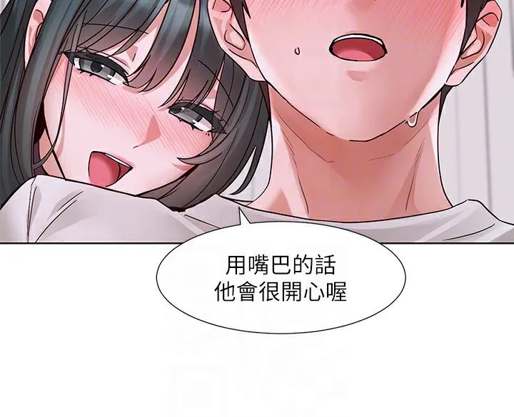 社團學姊第218話-白佳貞&陳鈺琳姊姊們的致命誘惑&hearts;