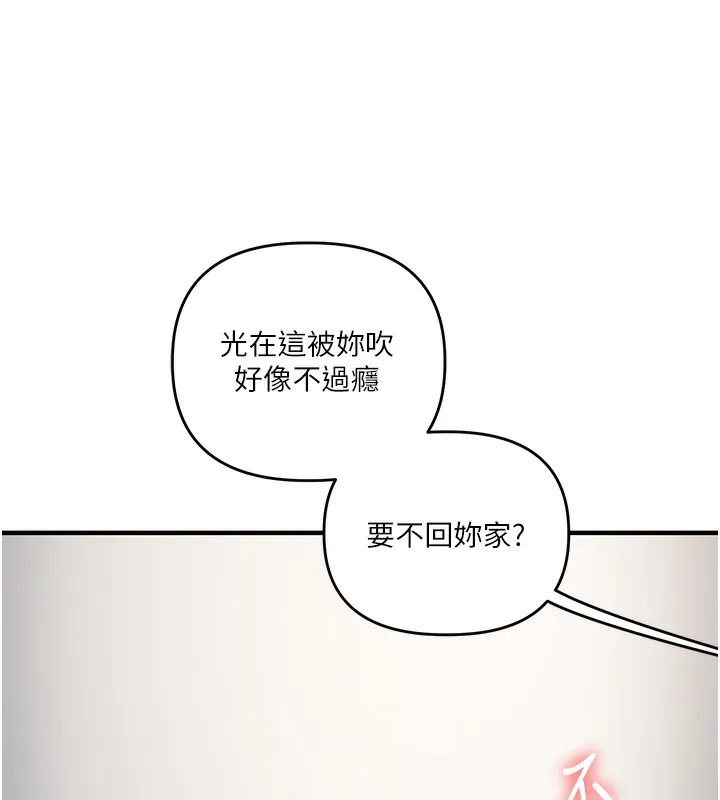 玩轉學姊第60話-赤裸裸的淫亂戰帖