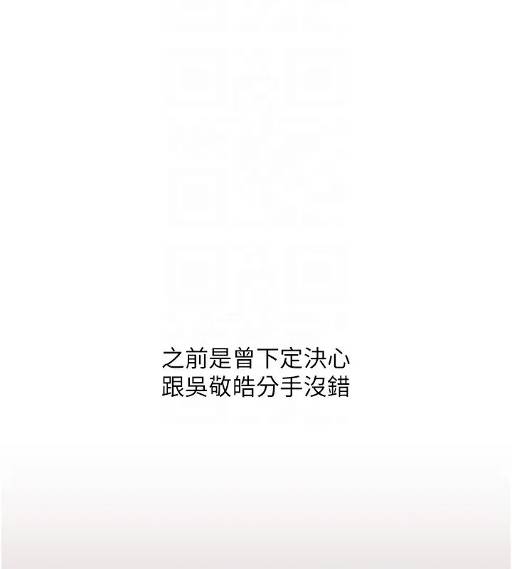 玩轉學姊第60話-赤裸裸的淫亂戰帖