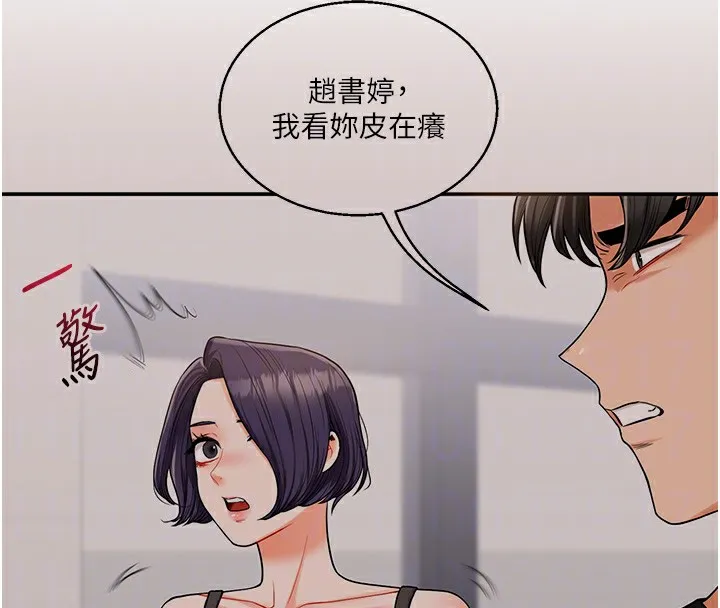 玩轉學姊第60話-赤裸裸的淫亂戰帖