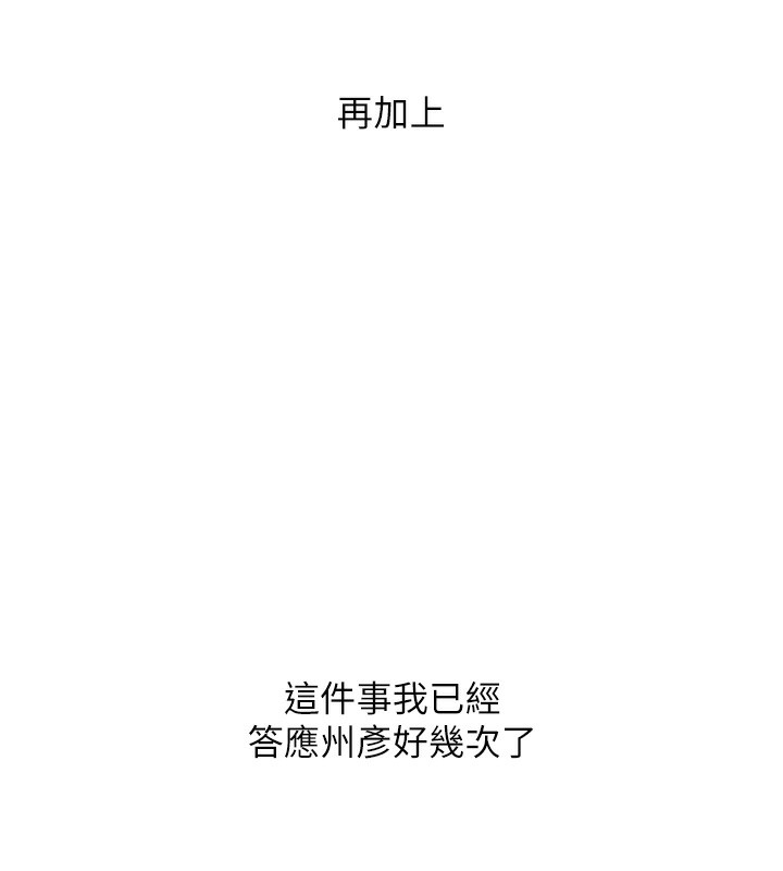 玩转学姊第60話-赤裸裸的淫亂戰帖