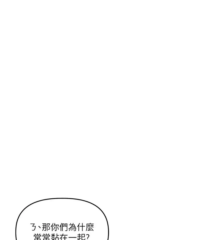 玩轉學姊第60話-赤裸裸的淫亂戰帖