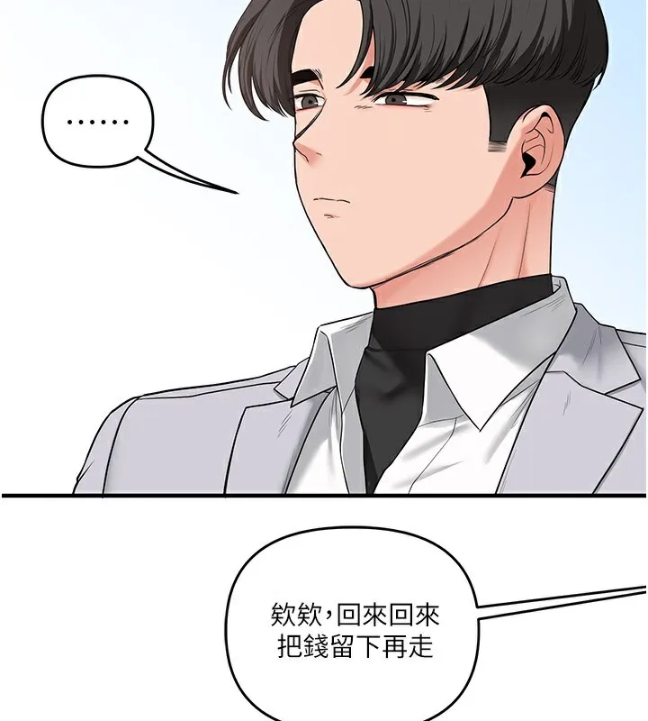 玩轉學姊第60話-赤裸裸的淫亂戰帖