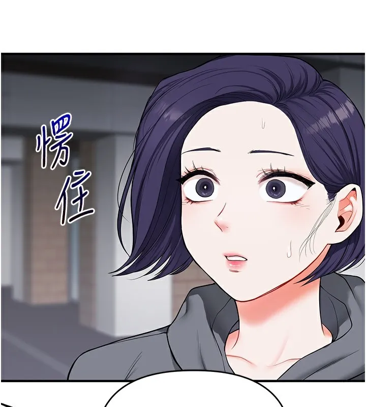 玩轉學姊第60話-赤裸裸的淫亂戰帖