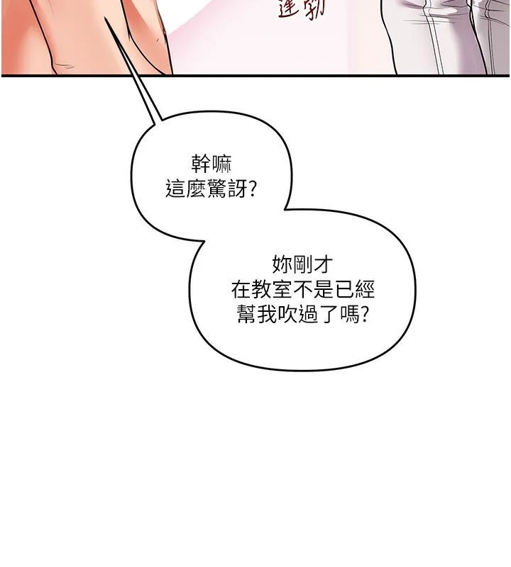 玩轉學姊第60話-赤裸裸的淫亂戰帖