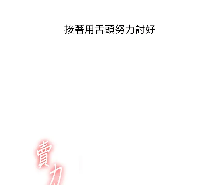 玩轉學姊第60話-赤裸裸的淫亂戰帖