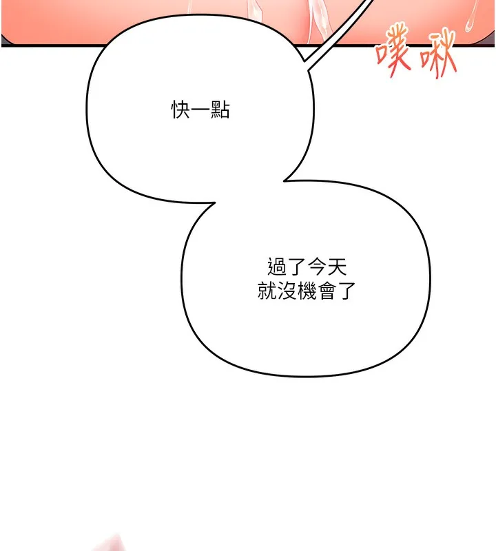 玩轉學姊第60話-赤裸裸的淫亂戰帖