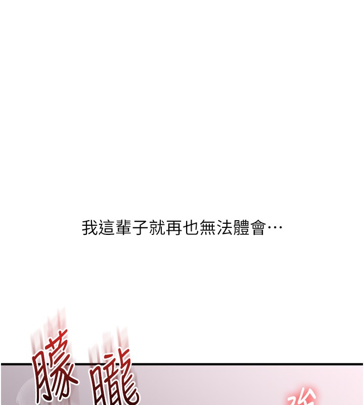 玩转学姊第60話-赤裸裸的淫亂戰帖