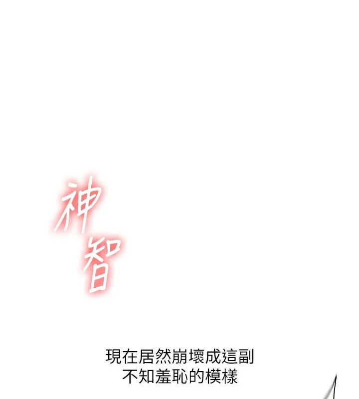 玩轉學姊第60話-赤裸裸的淫亂戰帖